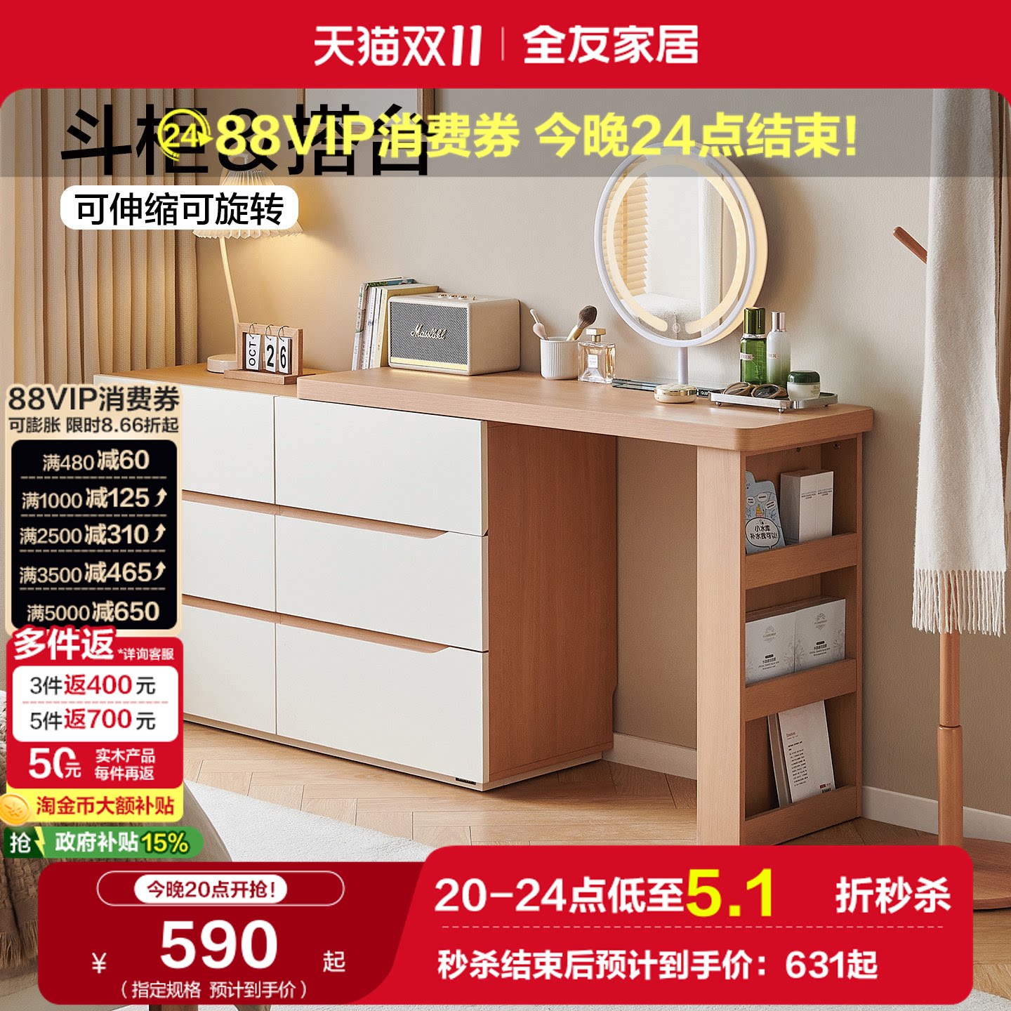 全友家居原木奶油风可伸缩斗柜一体梳妆台卧室小户型转角化妆桌子