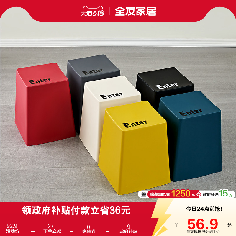 全友家居创意键盘凳子家用矮凳多功能收纳储物方凳小凳子KD