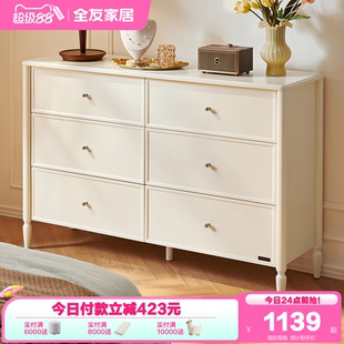 靠墙置物六斗柜客厅卧室家用收纳储物抽屉柜 政府补贴全友家居美式