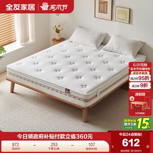 全友家居乳胶床垫护脊椰棕床垫厚20cm席梦思弹簧软垫卧室硬床垫
