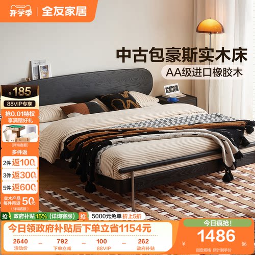 全友家居中古风橡胶木实木床
