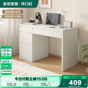 全友家居现代简约家用办公学习书桌工作台储物一体阅读写字电脑桌