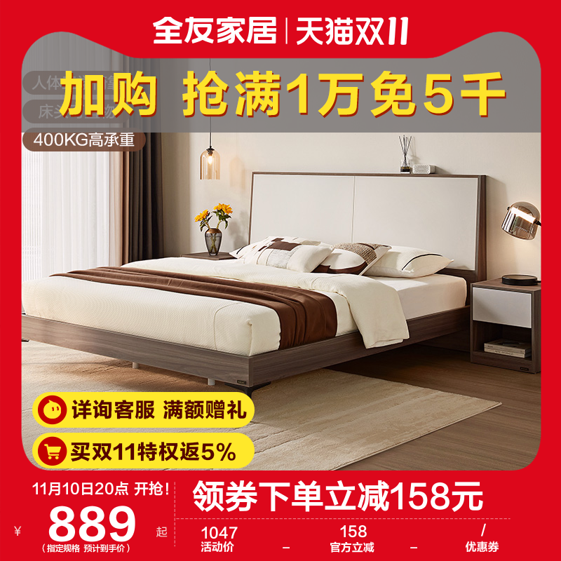 全友家居简约现代板式床主卧胡桃木纹1.8米小户型省空间床129202A怎么看?