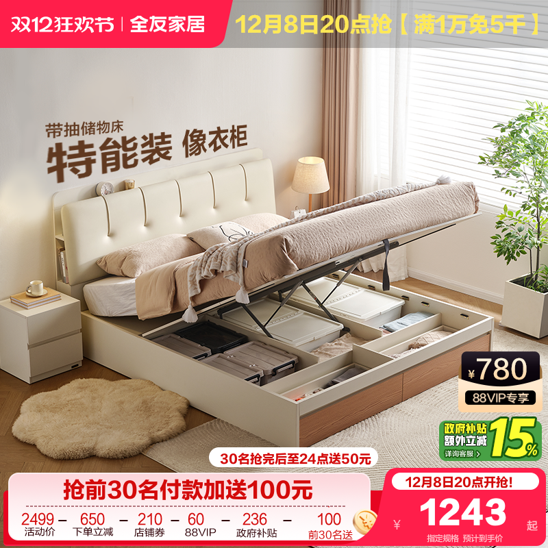 ȫѼҾԭľͷټﴲ˫Ƥմ2025¿