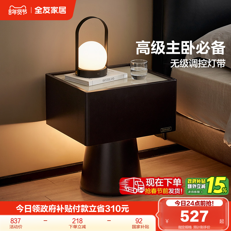 全友家居2025新款意式极简带灯智能床头柜卧室家用床边收纳柜子KD,住宅家具,智能床头柜,淘宝优惠券,粉丝福利购,淘宝优惠卷