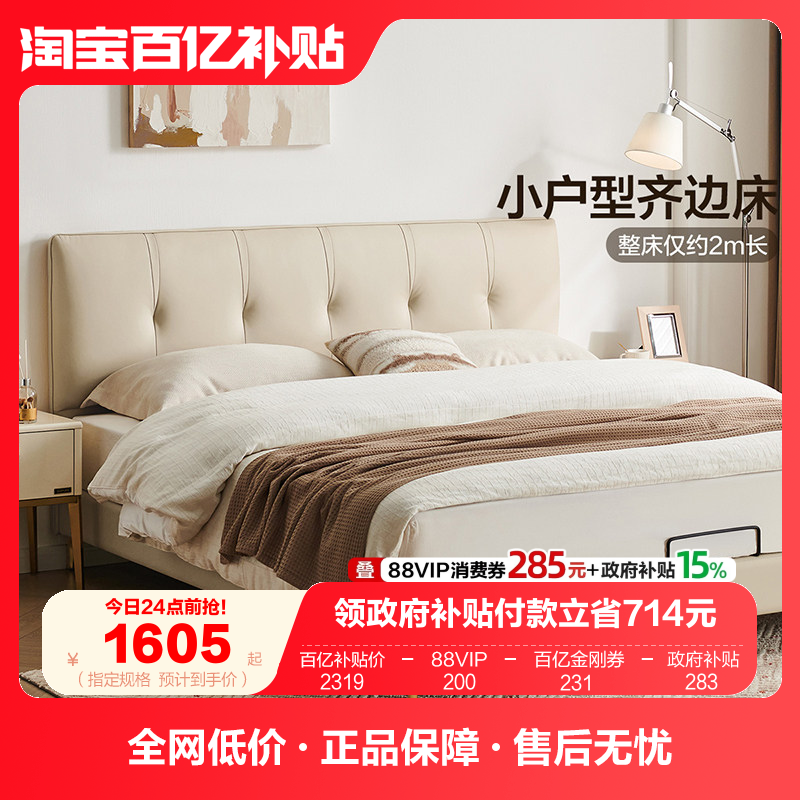 全友家居奶油风真皮床卧室小户型床头层牛皮软包双人床2025新款,住宅家具,皮艺床,淘宝优惠券,粉丝福利购,淘宝优惠卷