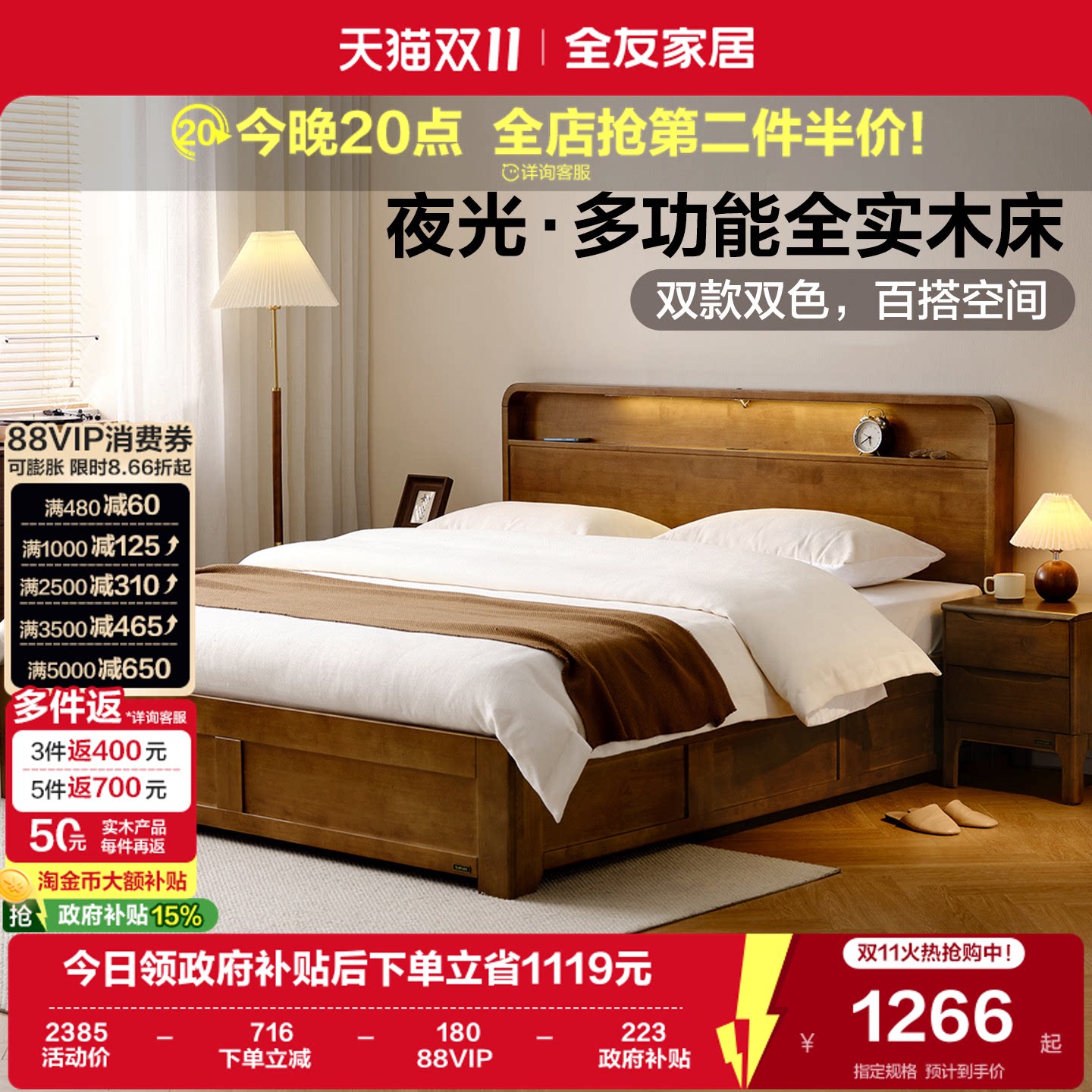 全友家居中古风多功能单人储物实木床主卧室1米8胡桃色双人大床