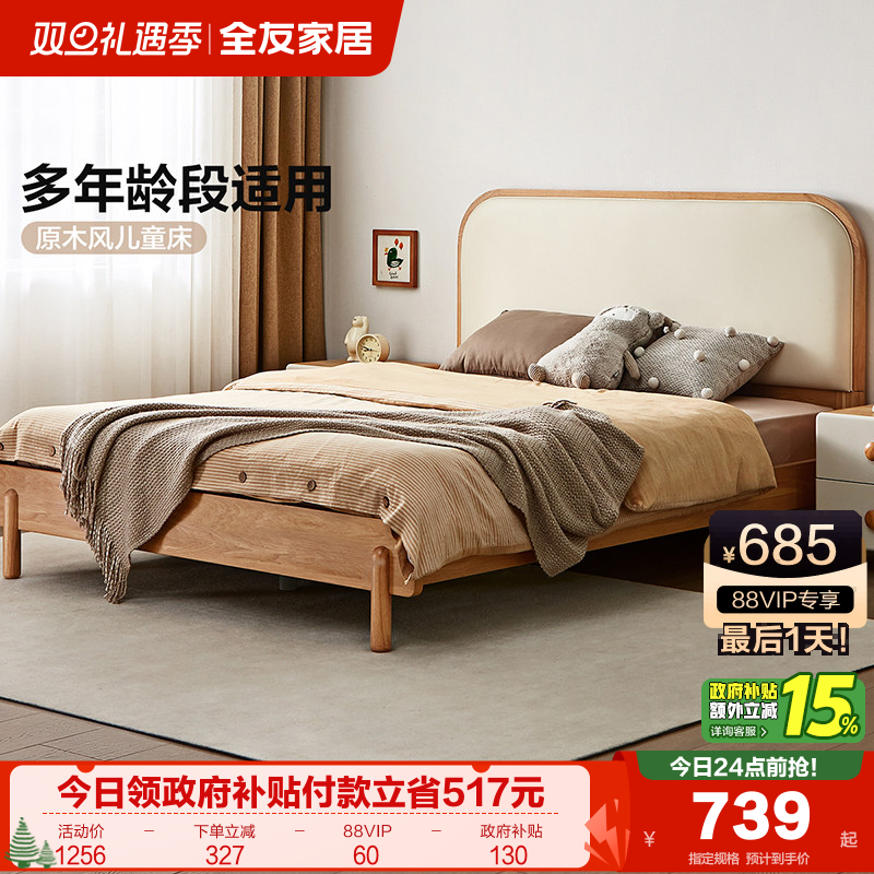 全友家居北欧风儿童单人床双人床