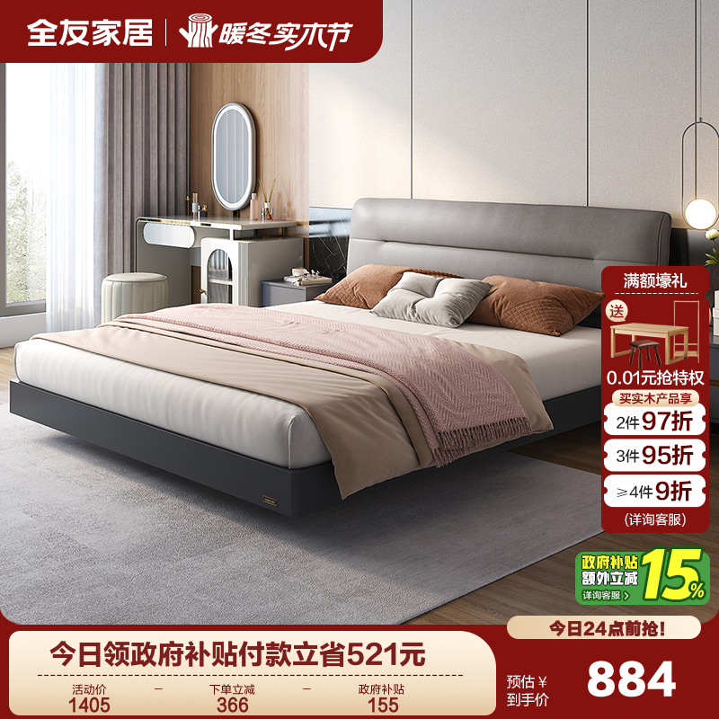 简约储物床科技全友家居