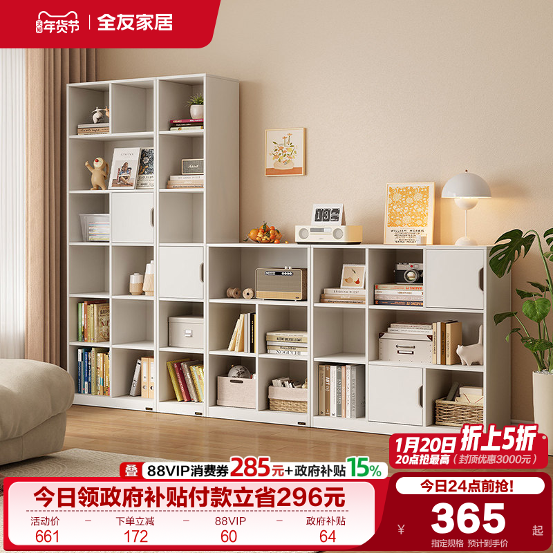 政府补贴全友家居模块化组合柜客厅书房靠墙书柜多分区收纳储物柜,住宅家具,组合书柜,淘宝优惠券,粉丝福利购,淘宝优惠卷