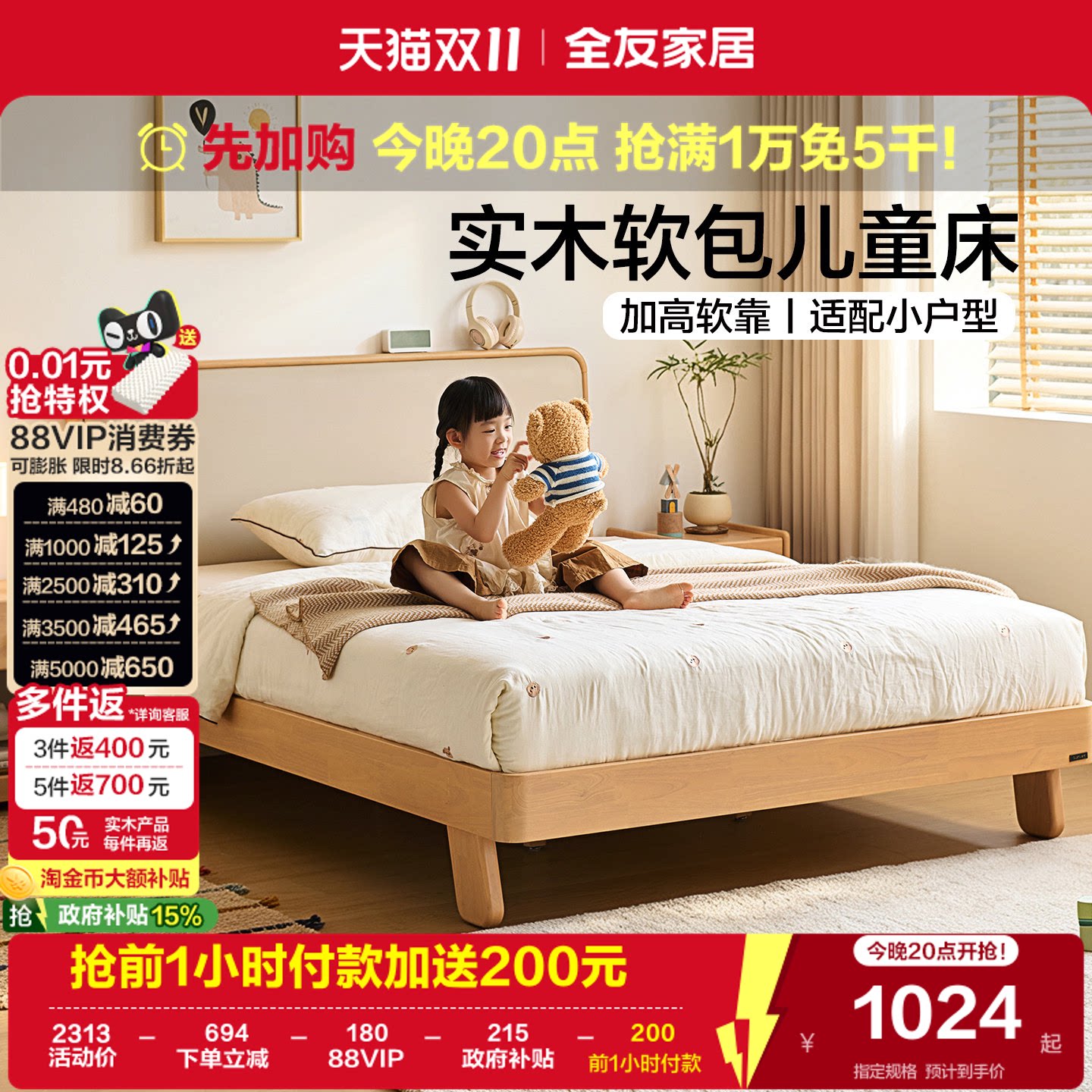 全友家居2026新款原木风橡胶木实木床1.2米单人儿童皮艺软包床