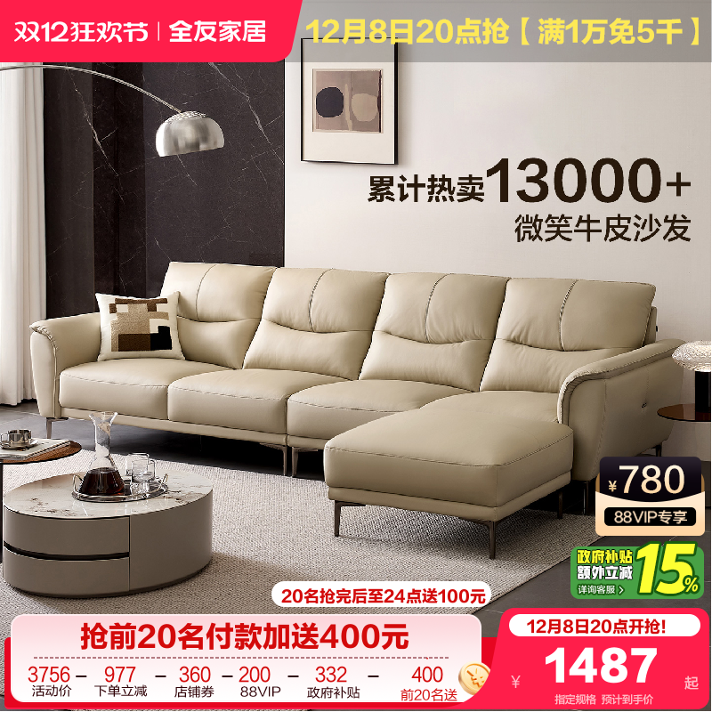 全友家居现代简约真皮功能沙发