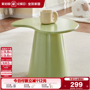 全友家居现代简约边几角几家用客厅沙发阳台可移动置物小桌子家具