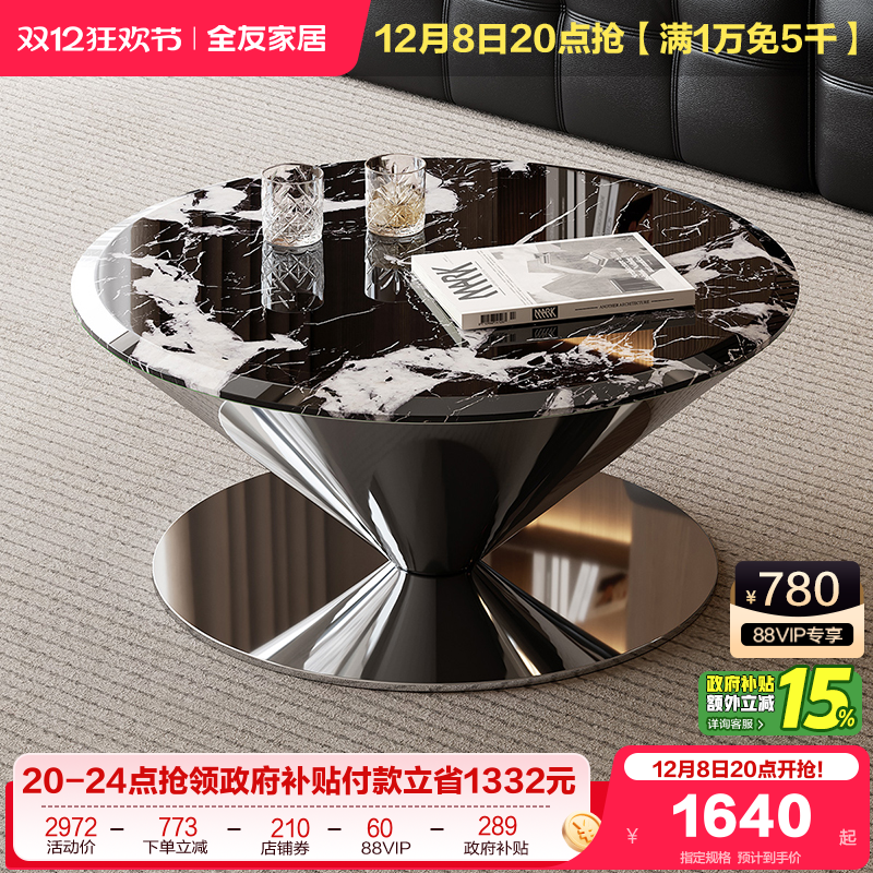 全友家居大理石不锈钢现代圆茶几