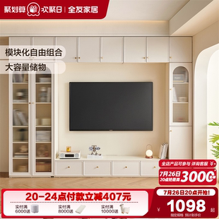 奶油风客厅落地电视柜收纳储物柜一体 政府补贴全友家居2025新款