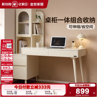 全友家居卧室家用小户型可伸缩办公电脑桌书房学习书桌书柜工作台