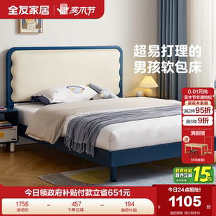 全友家居青少年1.35m男女孩儿童床卧室小户型1米5小孩软包单人床
