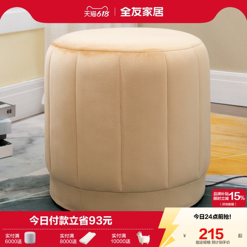 全友家居现代简约卧室床尾梳妆凳
