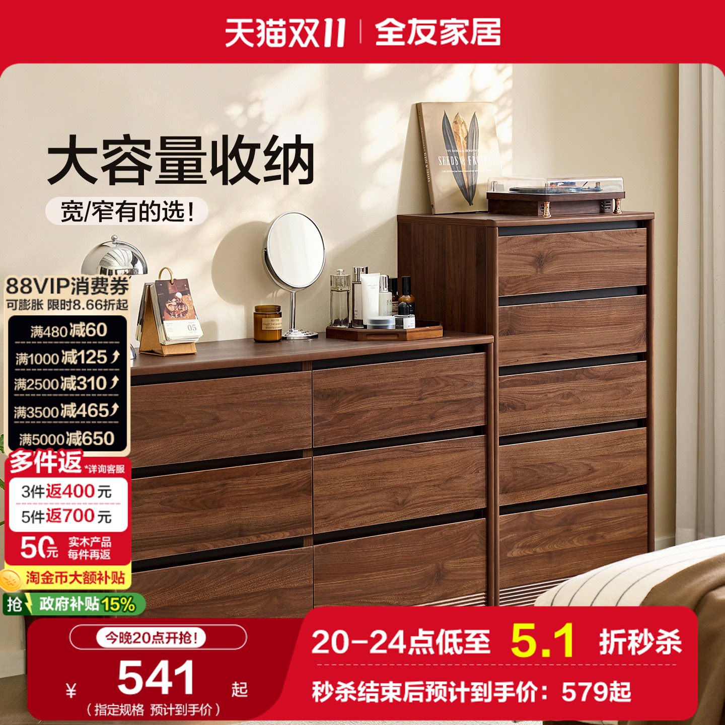 全友家居中古风靠墙储物柜子卧室黑胡桃色家用床尾抽屉边柜六斗柜