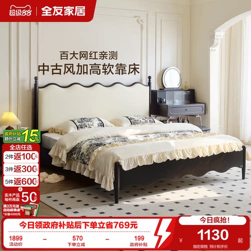 全友家居法式复古板式床