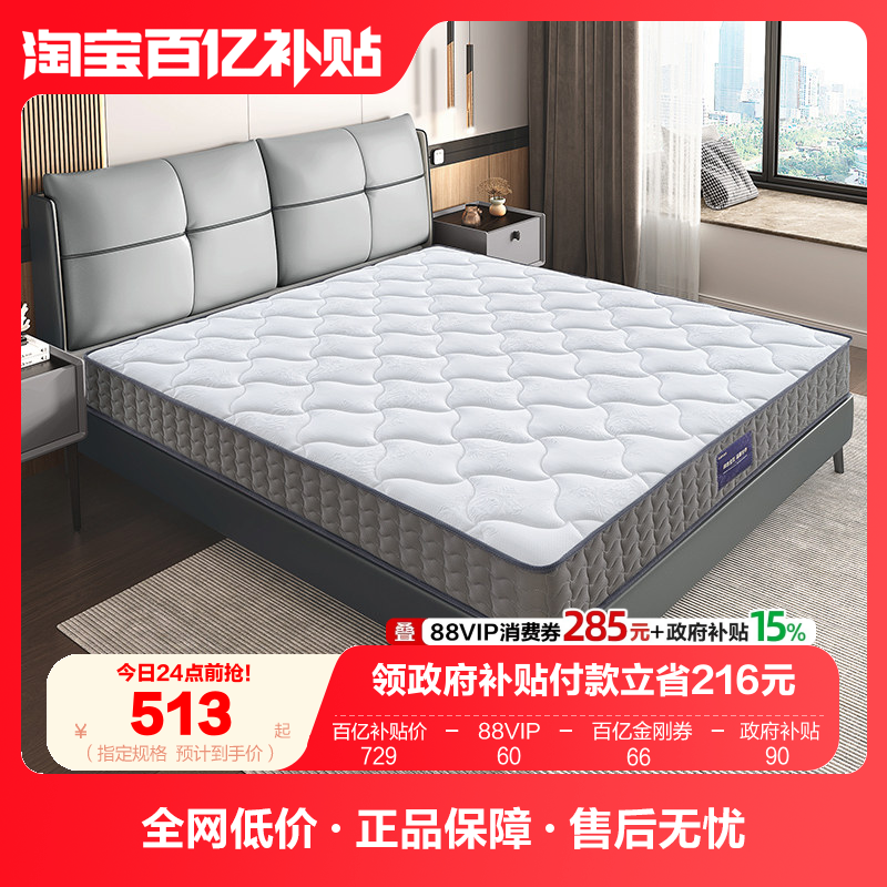 全友家居席梦思1米2单人弹簧床垫卧室家用1米5乳胶护脊椰棕床垫,住宅家具,弹簧床垫,淘宝优惠券,粉丝福利购,淘宝优惠卷