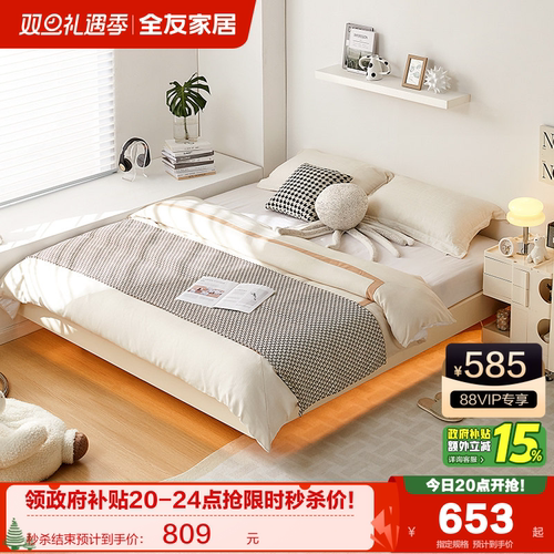 全友家居双人榻榻米轻奢风床