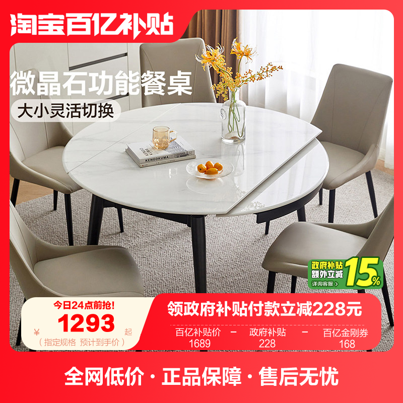全友家居现代简约微晶石圆形吃饭桌客厅家用多功能可伸缩折叠餐桌,住宅家具,大理石餐桌,淘宝优惠券,粉丝福利购,淘宝优惠卷