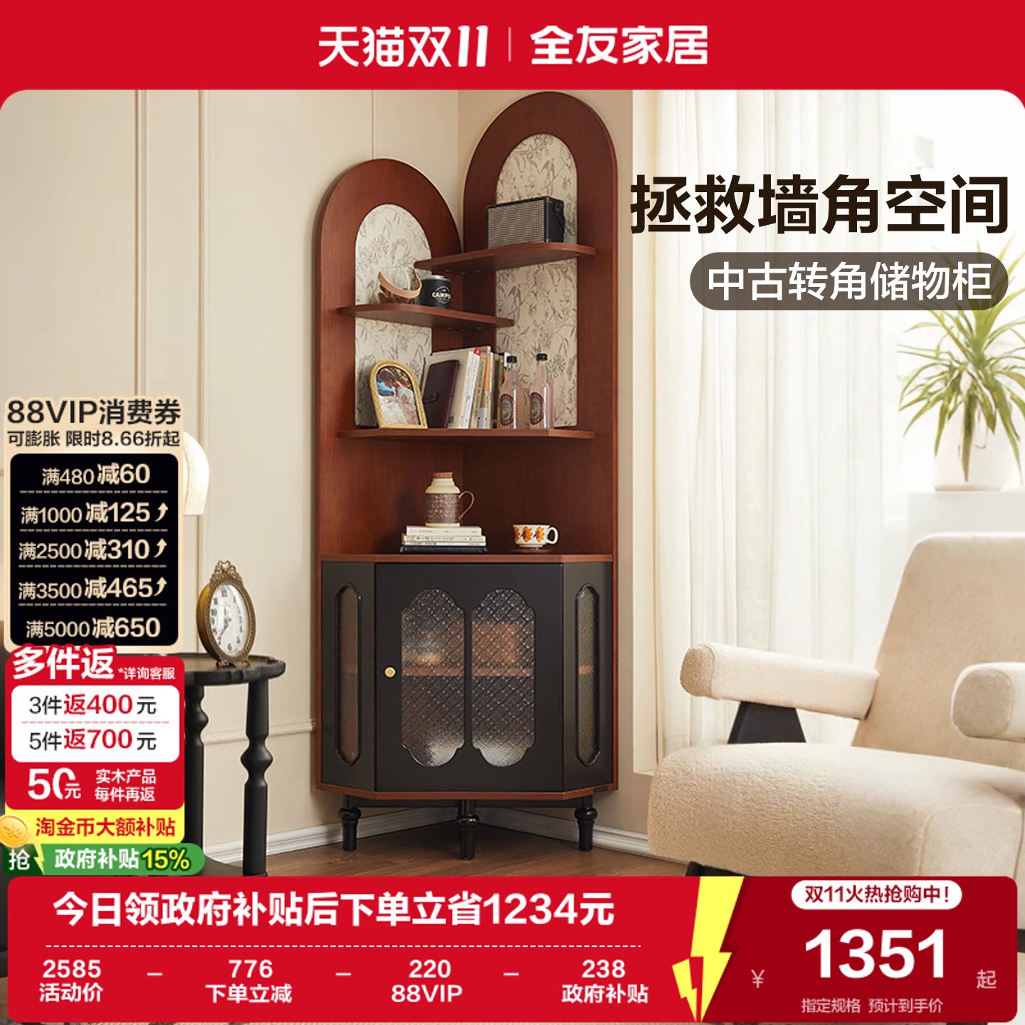 全友家居中古风置物转角柜客厅靠墙收纳储物架沙发边柜卧室床边柜