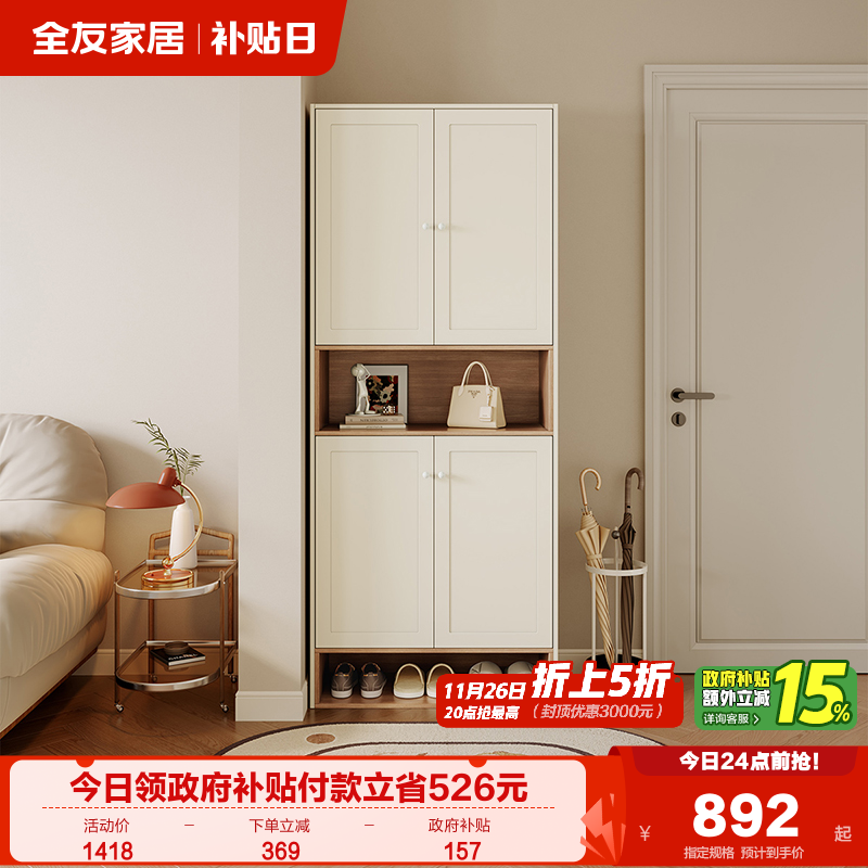 全友家居多元化奶油风储物柜