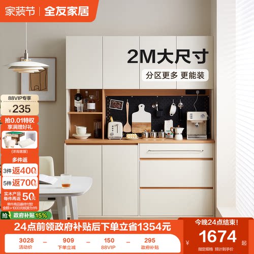 全友家居原木奶油餐边柜储物柜子