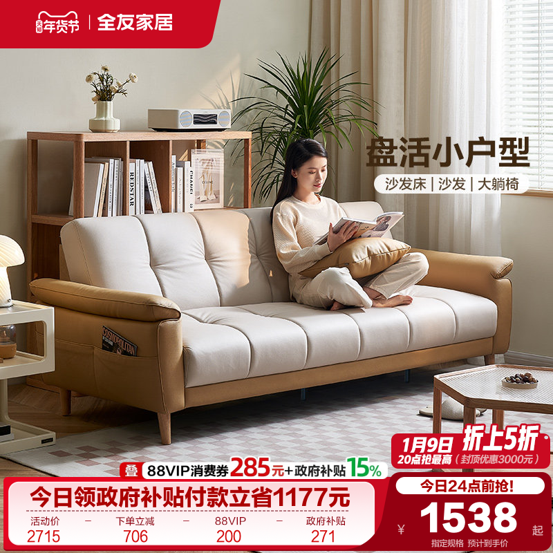 全友家居现代简约折叠两用沙发床小户型客厅直排三人位布艺沙发