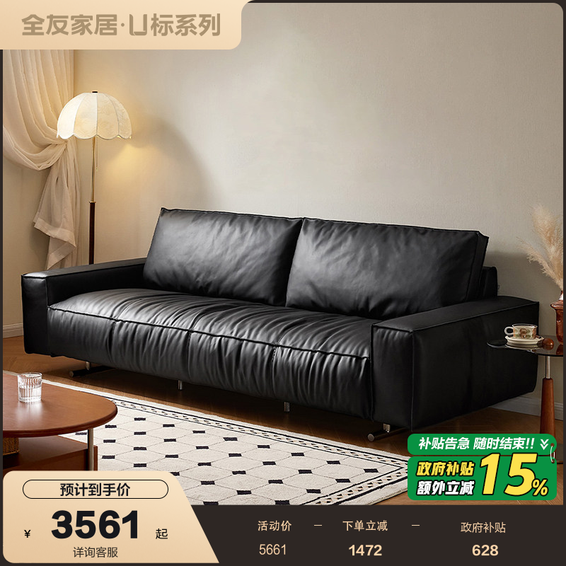 【U标·黑珍珠沙发】全友家居轻奢客厅小户型黑色直排真皮沙发,住宅家具,皮艺沙发,淘宝优惠券,粉丝福利购,淘宝优惠卷