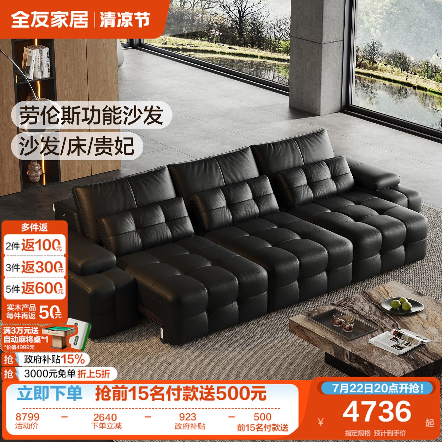 全友家居可伸缩变床黑色沙发客厅0靠墙多功能电动劳伦斯真皮沙发