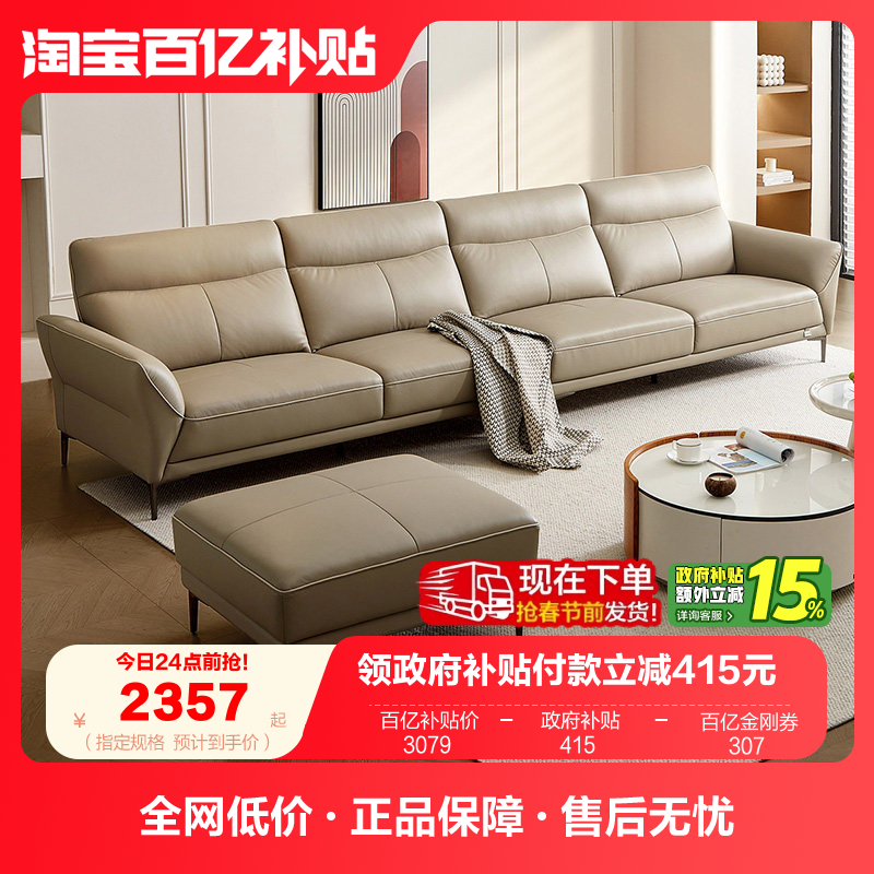 全友家居头层牛皮真皮沙发现代简约客厅小户型直排三人位皮艺沙发,住宅家具,皮艺沙发,淘宝优惠券,粉丝福利购,淘宝优惠卷