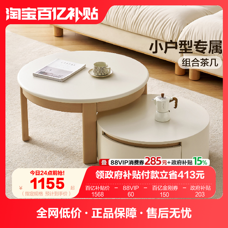 全友家居2025新款奶油风客厅家用小户型收纳圆形茶几桌边几组合,住宅家具,电视柜,淘宝优惠券,粉丝福利购,淘宝优惠卷
