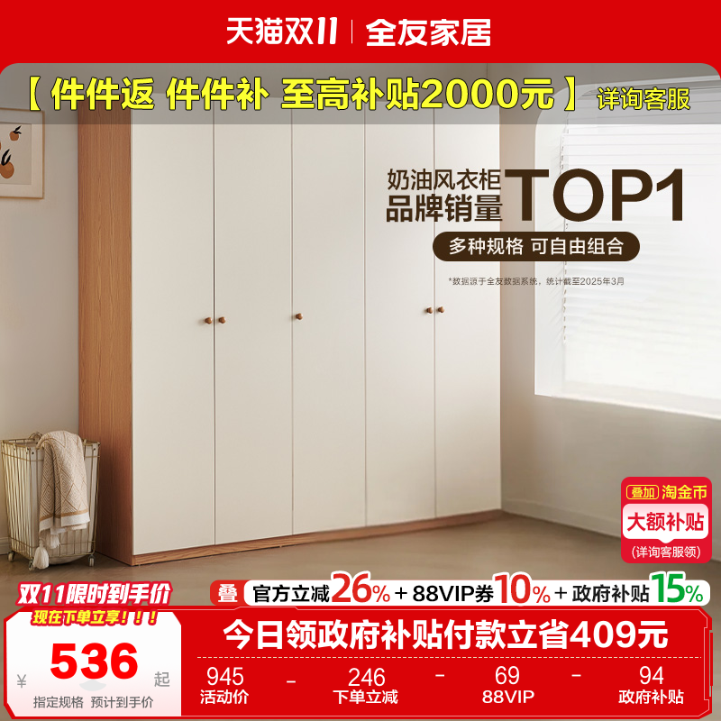 全友家居衣柜自由组合衣柜