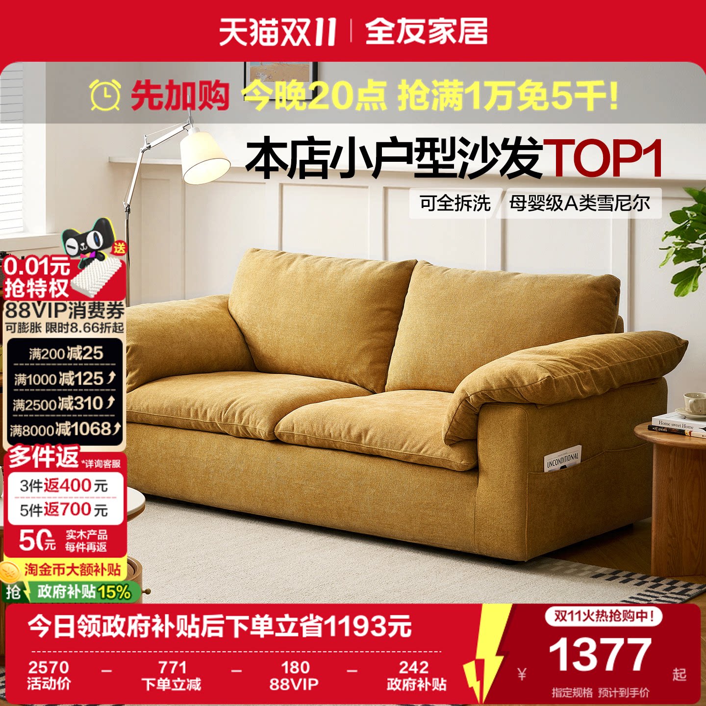 全友家居2026新款可拆洗布艺沙发卧室客厅小户型直排双人云朵沙发