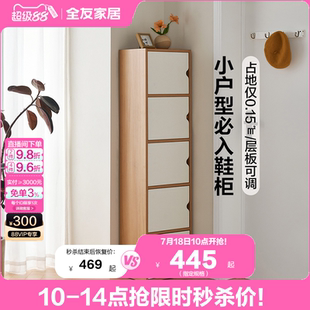 柜收纳柜一体靠墙家用入户小窄门口多层玄关储物柜子 全友家居鞋