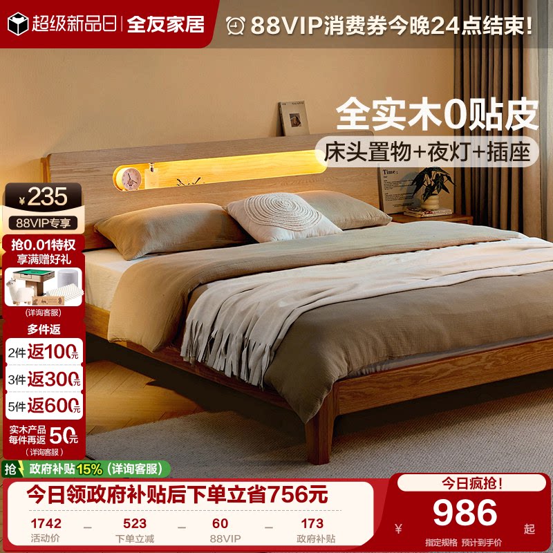 全友家居多功能实木床双人床图片