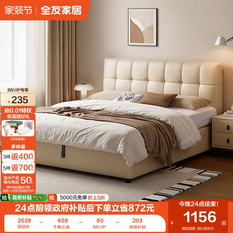 全友家居现代简约卧室双人床										