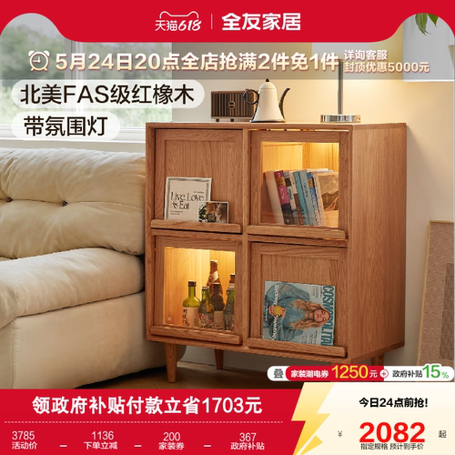 全友家居实木边柜储物柜收纳柜