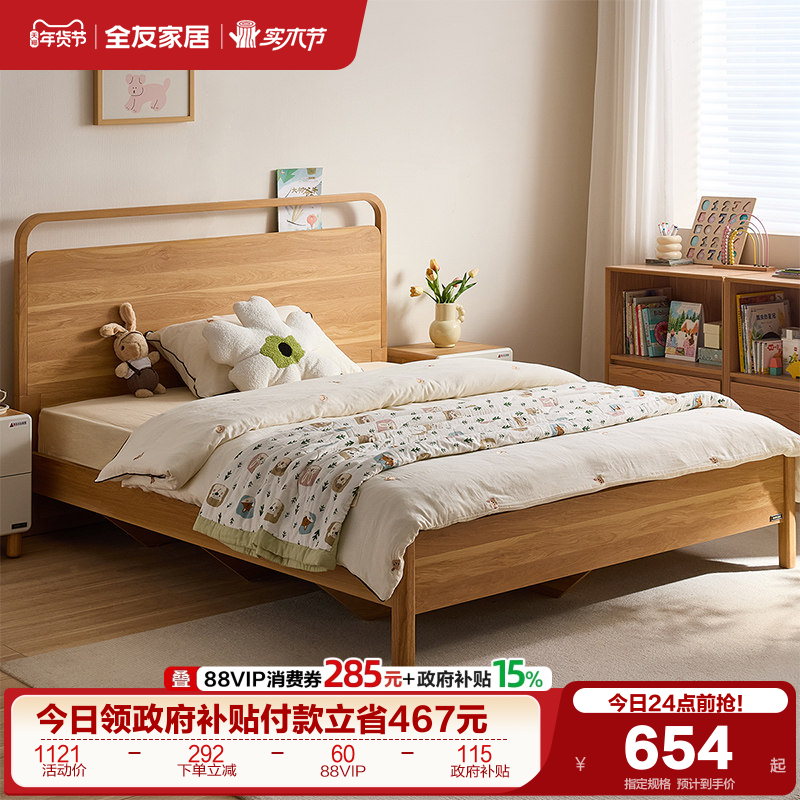 全友家居现代简约储物儿童床2025新款男女小孩收纳储物1米5单人床,住宅家具,儿童床/儿童抽拉床,淘宝优惠券,粉丝福利购,淘宝优惠卷