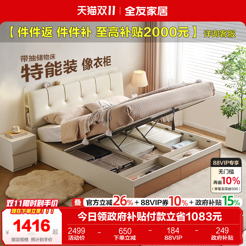 全友家居现代简约软包床储物床