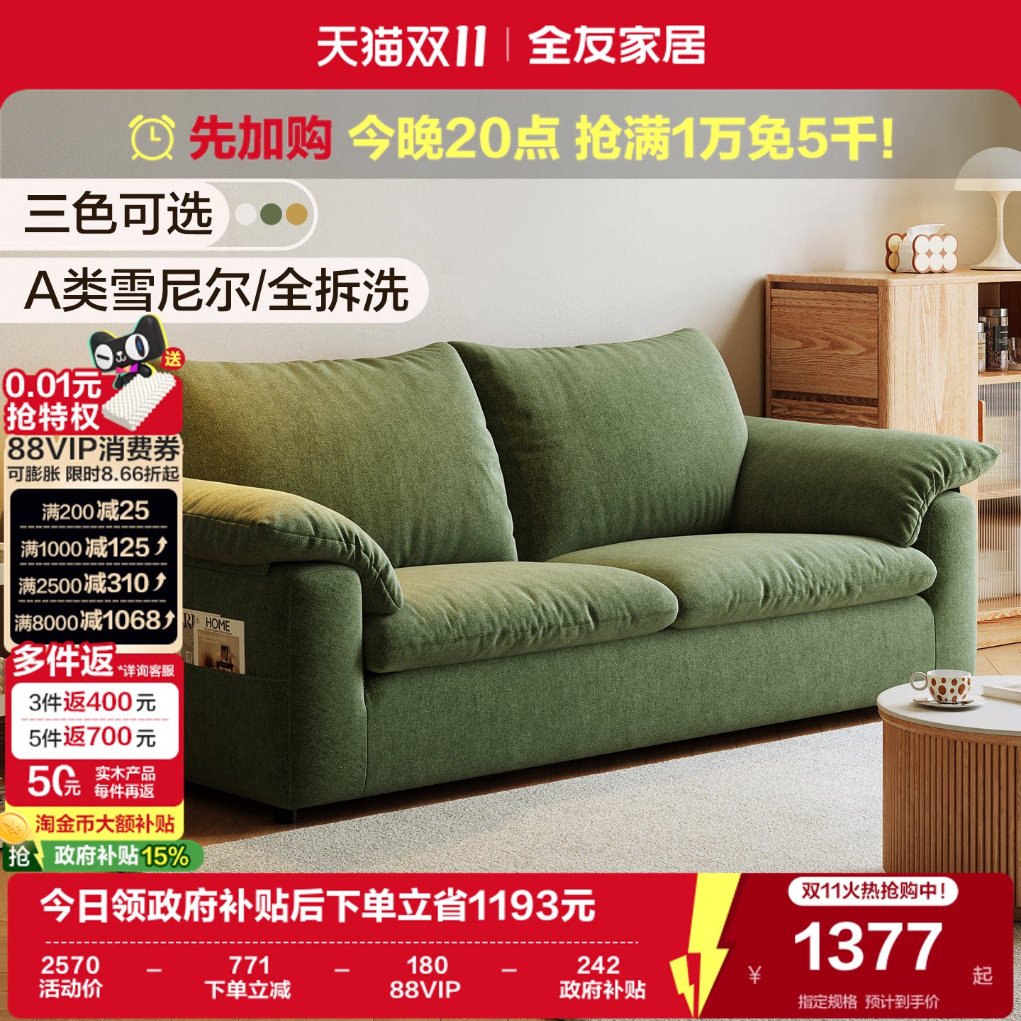 全友家居复古风小户型可拆洗绿色布艺沙发卧室客厅雪尼尔双人沙发