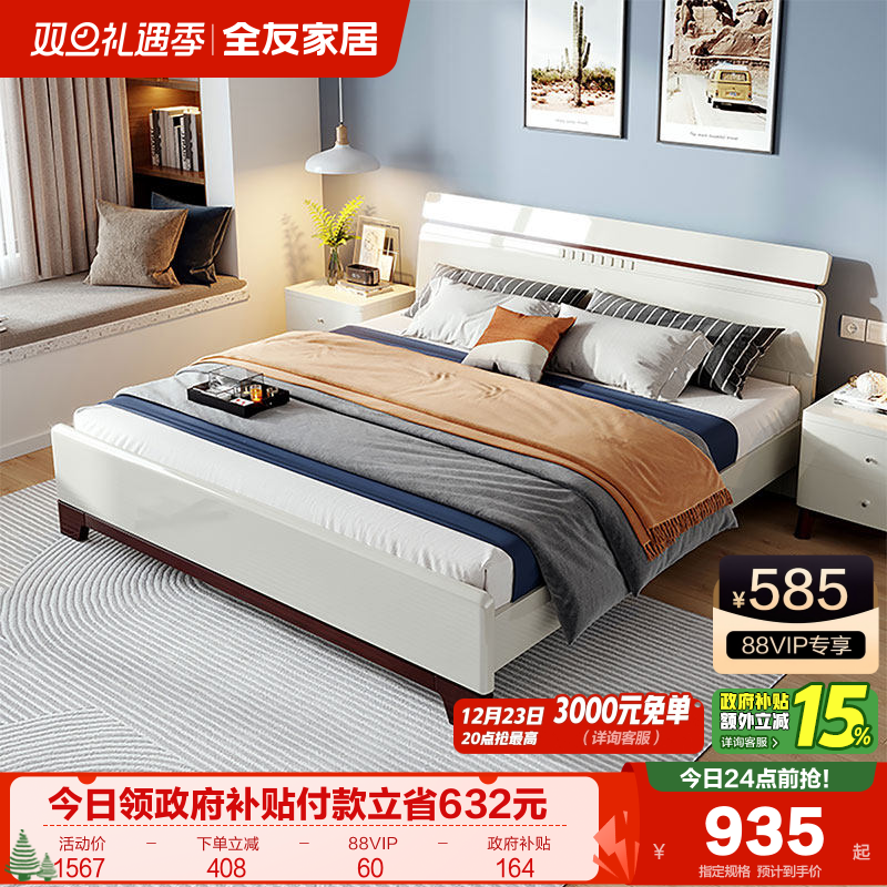 全友家居北欧双人床简约