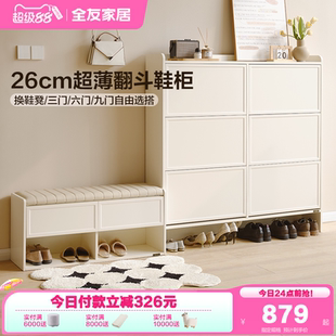 柜家用室内入户门储物收纳柜2025爆款 政府补贴全友家居奶油风鞋