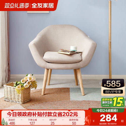 全友家居现代简约客厅阳台小沙发