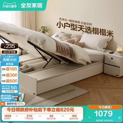 全友家居现代简约榻榻米