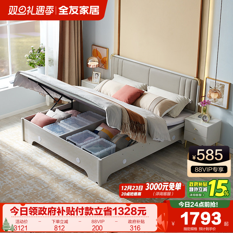 全友家居现代轻奢储物床