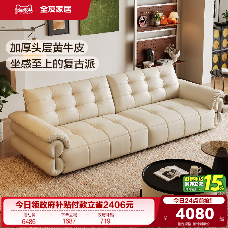 全友家居复古风大黑牛真皮沙发轻奢客厅新款黑色直排头层牛皮沙发,住宅家具,皮艺沙发,淘宝优惠券,粉丝福利购,淘宝优惠卷